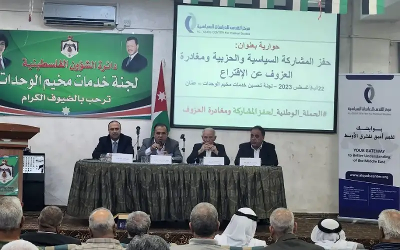 جمهور الوحدات يحث قادة الأحزاب على