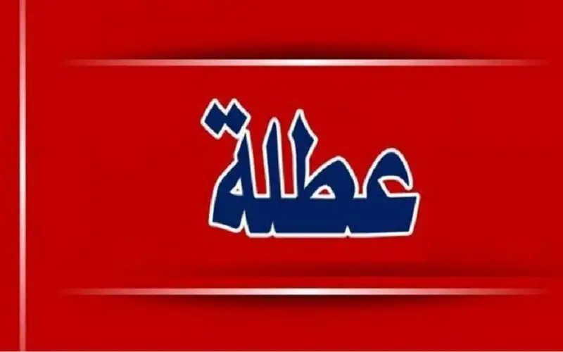 الأردنيون على موعد مع عطلة رسمية