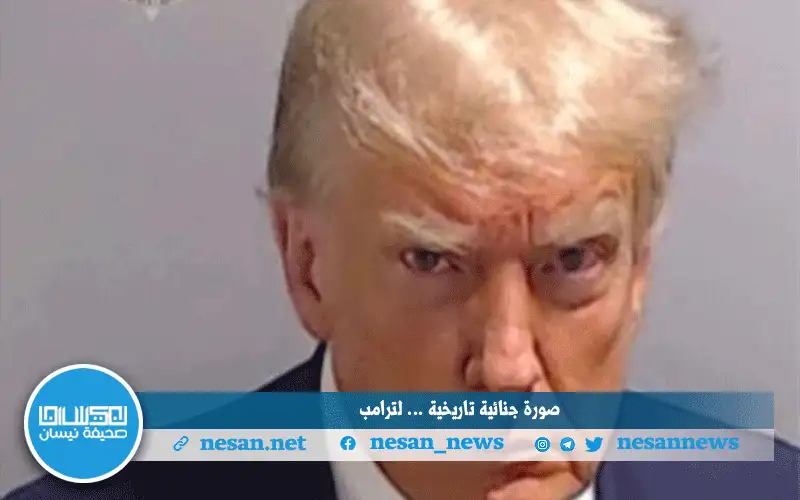 بعد 20 دقيقة توقيف.. ترامب يغادر