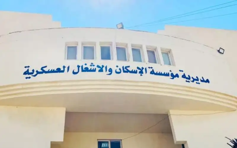 المستحقون لقرض الإسكان العسكري لشهر أيلول