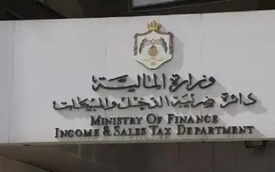 للأردنيين.. دائرة الضريبة توفر خدمة جديدة