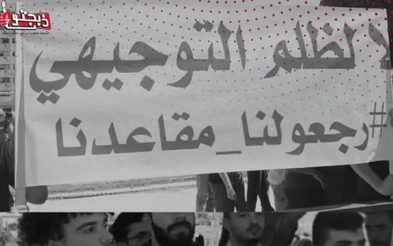 ذبحتونا: انعكاسات سلبية لخفض مقاعد الطب