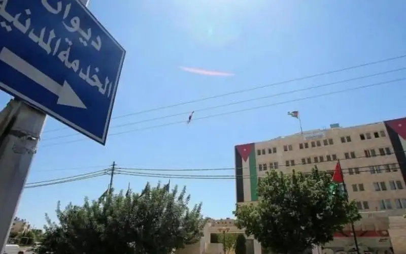 إلغاء ديوان الخدمة المدنية واستبداله بـهيئة