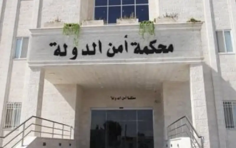 أمن الدولة تبدأ أولى جلسات قضية