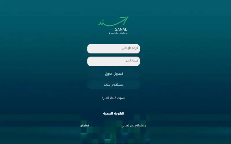 530 ألف أردني فعلوا هوياتهم الرقمية