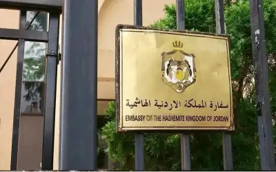 نداء من السفارة الاردنية في المغرب