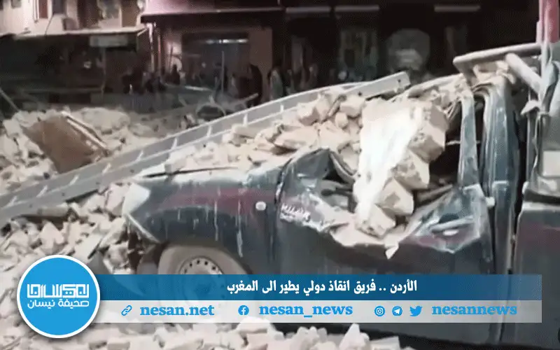 الأردن .. فريق إنقاذ دولي يطير