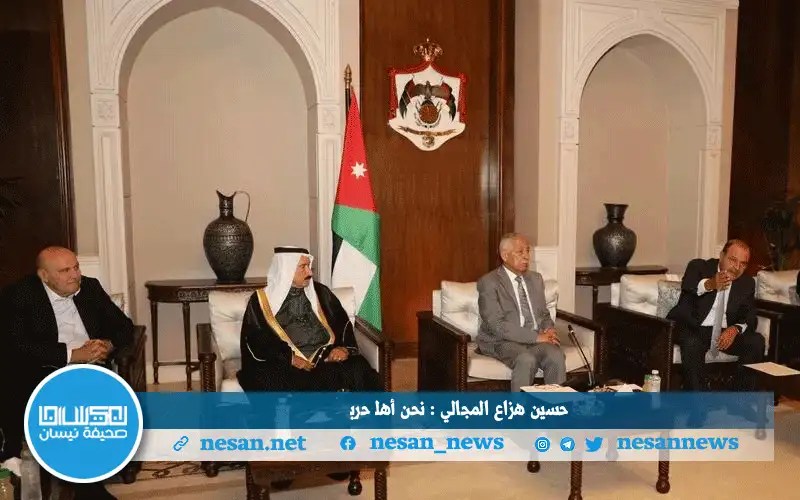 حسين هزاع المجالي: نحن أهل حرب