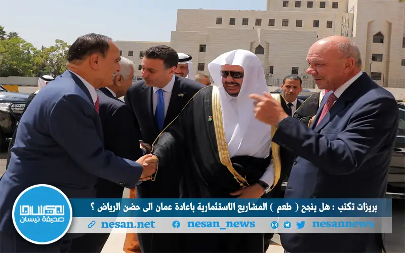 بريزات تكتب : هل ينجح (طعم)