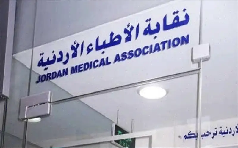 لجنة مراجعة لائحة أجور الأطباء تجتمع