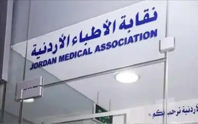لجنة مراجعة لائحة أجور الأطباء تجتمع