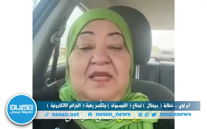 أم لؤي .. خطابة ( ديجتال)