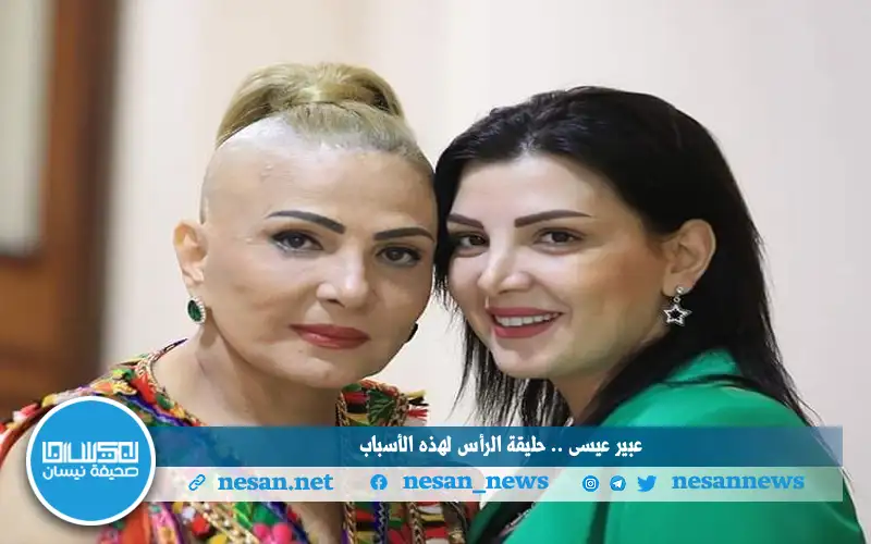عبير عيسى .. حليقة الرأس لهذه