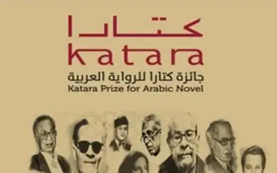 رواية أردنية تتأهل للفوز بجائزة كتارا