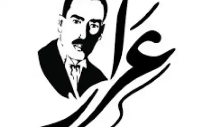 دعوة تاريخية لحفل تأبين شاعر الأردن