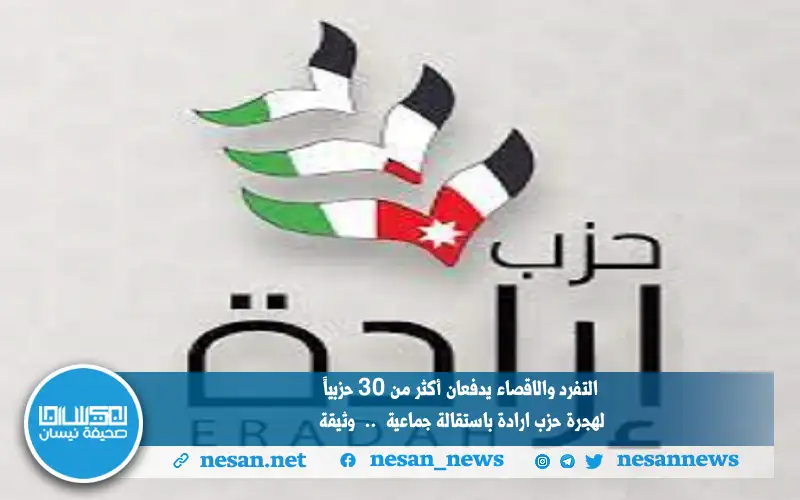 التفرد وإلإقصاء يدفعان أكثر من 30