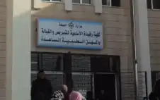 صحيفة نيسان ـ إعلان أسماء الطلبة المرشحين للقبول في