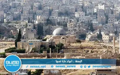 الجمعة .. أجواء حارة نسبيا