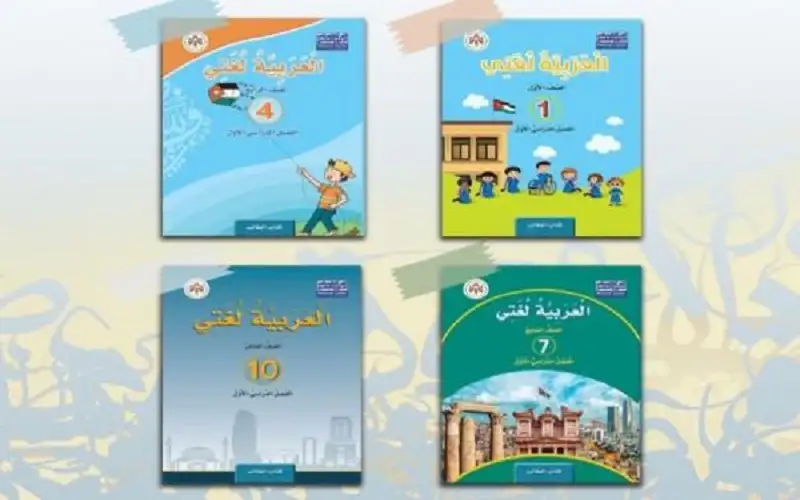 استطلاع: 65% يرون أن مناهج العربية