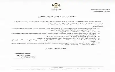 النائب مشوقة :ننتظر توضيح رسمي حول