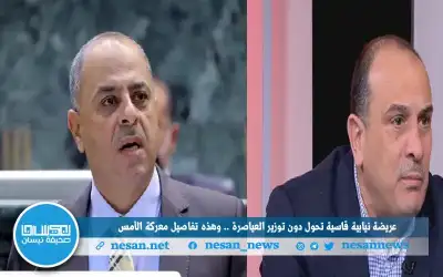 عريضة نيابية قاسية تحول دون توزير
