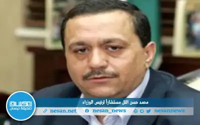 محمد حسن التل مستشارا لرئيس الوزراء