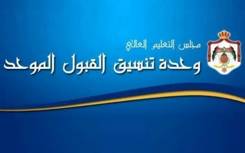 إعلان نتائج ترشيح طلبة الدبلوم مساء