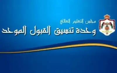 إعلان نتائج ترشيح طلبة الدبلوم مساء