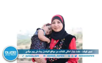 قبيلات : علمت بقرار إحالتي للتقاعد