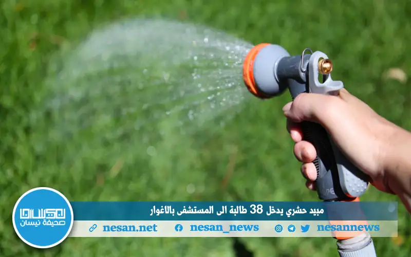 مبيد حشري يدخل 38 طالبة إلى