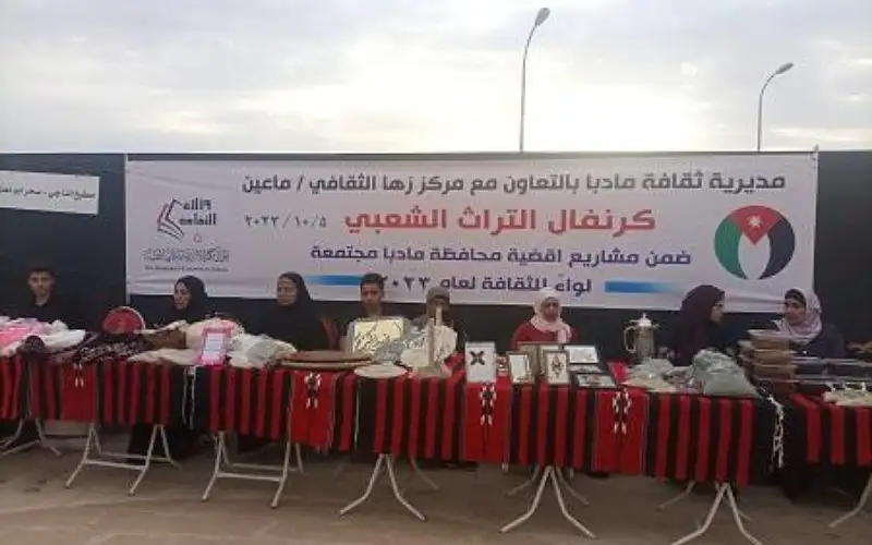 كرنفال للتراث الشعبي في مادبا