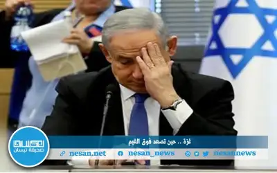 غزة .. حين تصعد فوق الغيم