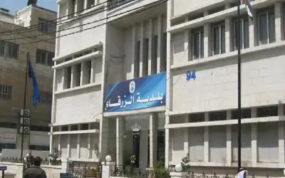 بلدية الزرقاء تدعو أردنيين لتسديد المبالغ