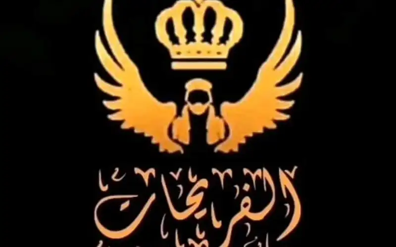 بيان صادر عن عشيرة الفريحات جبل