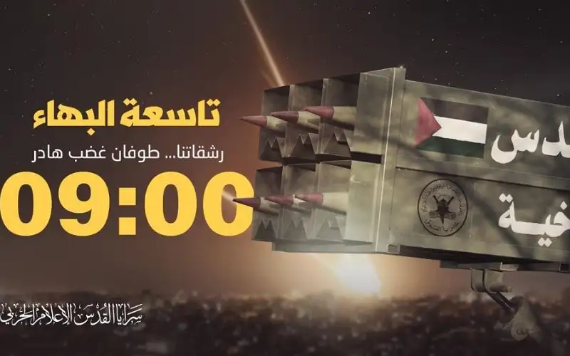 بتوقيت البهاء.. سرايا القدس تقصف تل