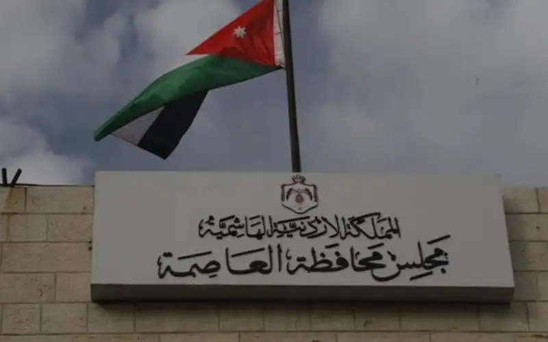 مجلس محافظة العاصمة يطالب ياتخاذ موقف