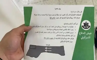 لا تعودوا لبيوتكم .. نص المنشور