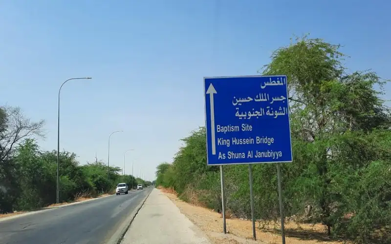 اغلاق معبري الملك حسين والشيخ حسين