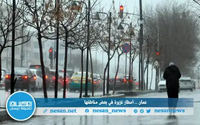 عمان .. أمطار غزيرة في بعض