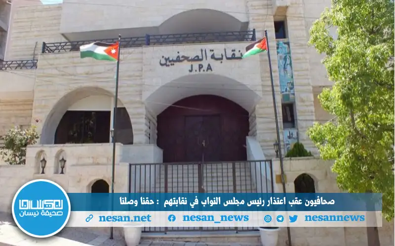 صحافيون عقب اعتذار رئيس مجلس النواب