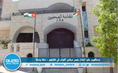 صحافيون عقب اعتذار رئيس مجلس النواب