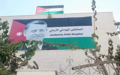 وزارة الصحة في غزة تشكر الملك