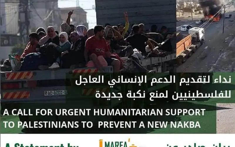 بيان لمرفأ ينادي فيه بتقديم الدعم