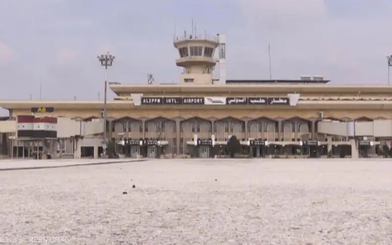 استئناف العمليات في مطار حلب بعد