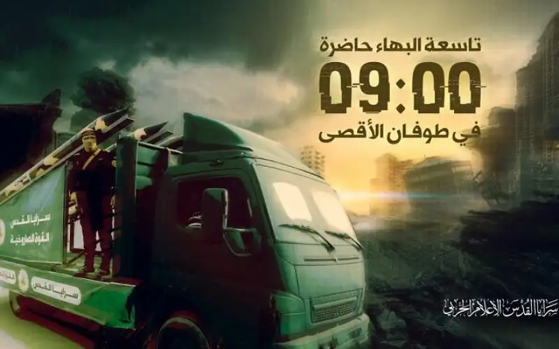 بتوقيت البهاء.. سرايا القدس تمطر عدة