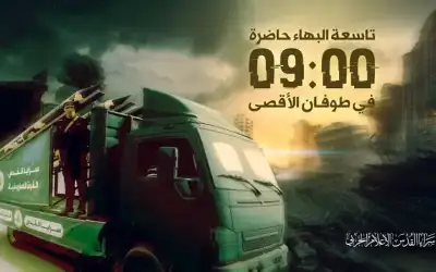 بتوقيت البهاء.. سرايا القدس تمطر عدة