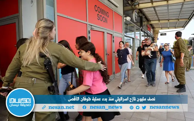 نصف مليون نازح إسرائيلي منذ بدء