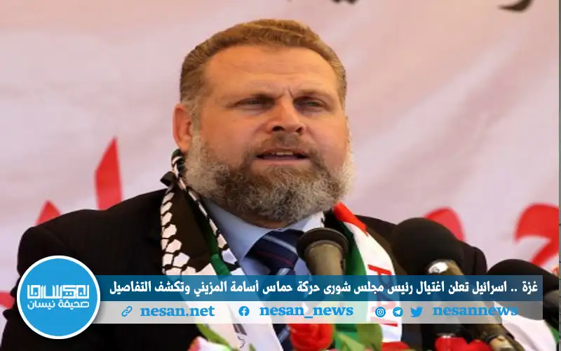 غزة .. إسرائيل تعلن تفاصيل اغتيال