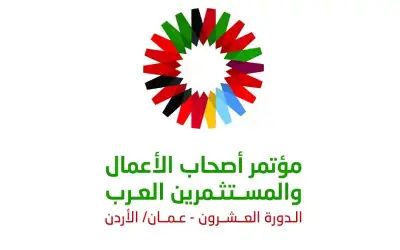 انطلاق مؤتمر أصحاب الأعمال والمستثمرين العرب