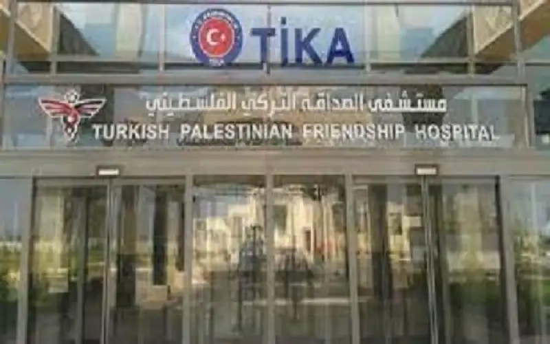غزة: توقف خدمات مستشفى الصداقة التركي